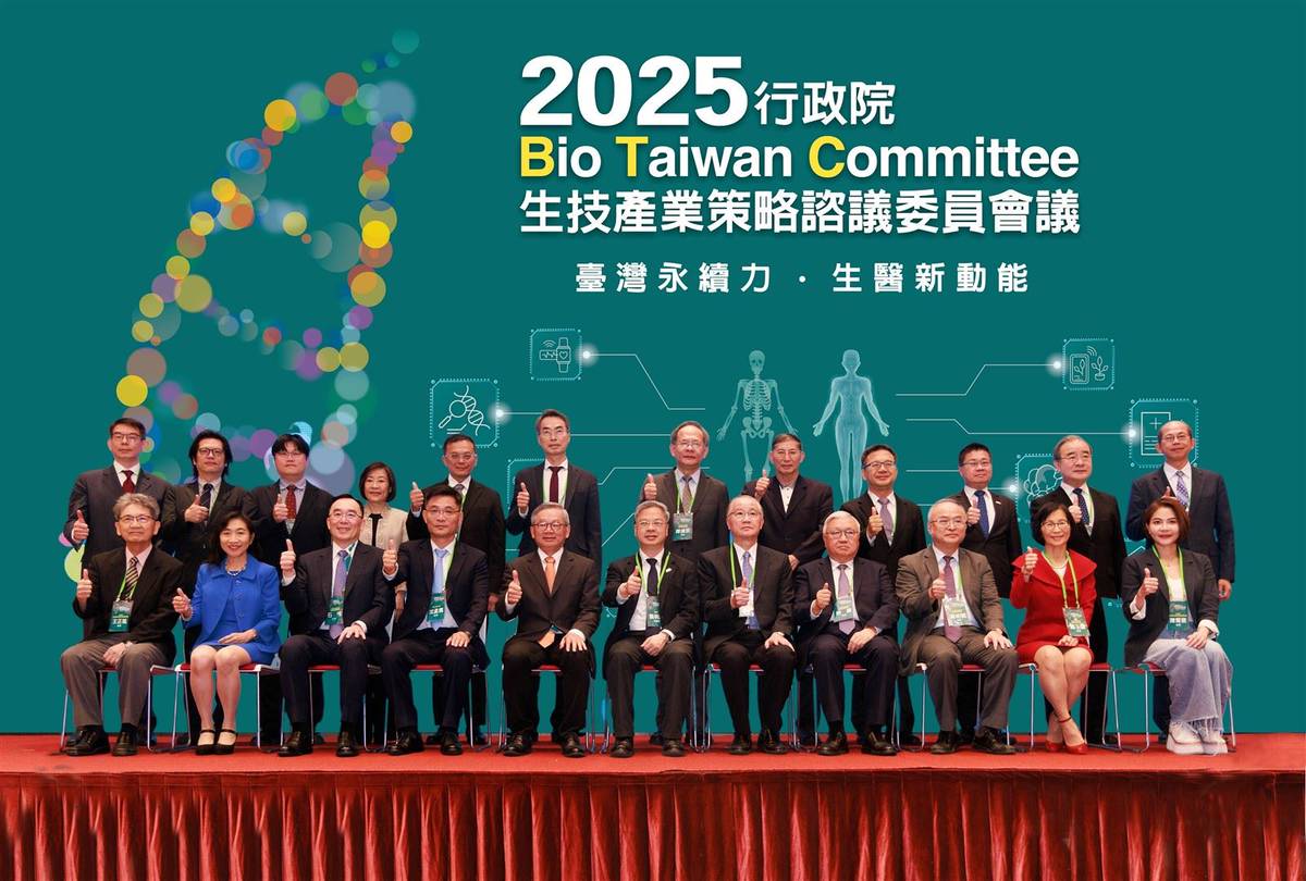 BTC 正式宣布設立健康數據服務公司籌備處